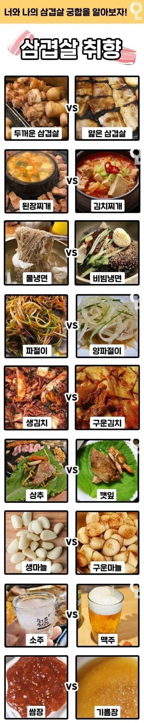 맛좋은 삼겹살_1.webp