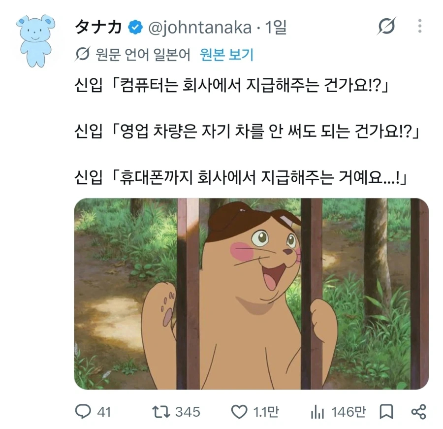 화이트기업에 적응못하는 일본 사축_1.webp