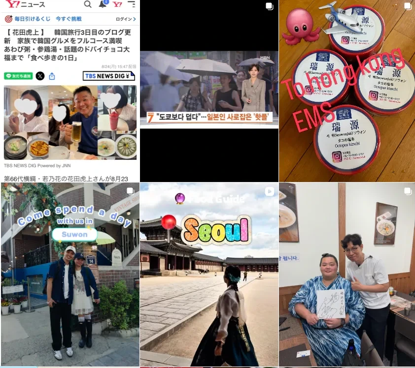 스즈무라 아이리 다녀간 한국 죽 집 사장님 미소_2.webp