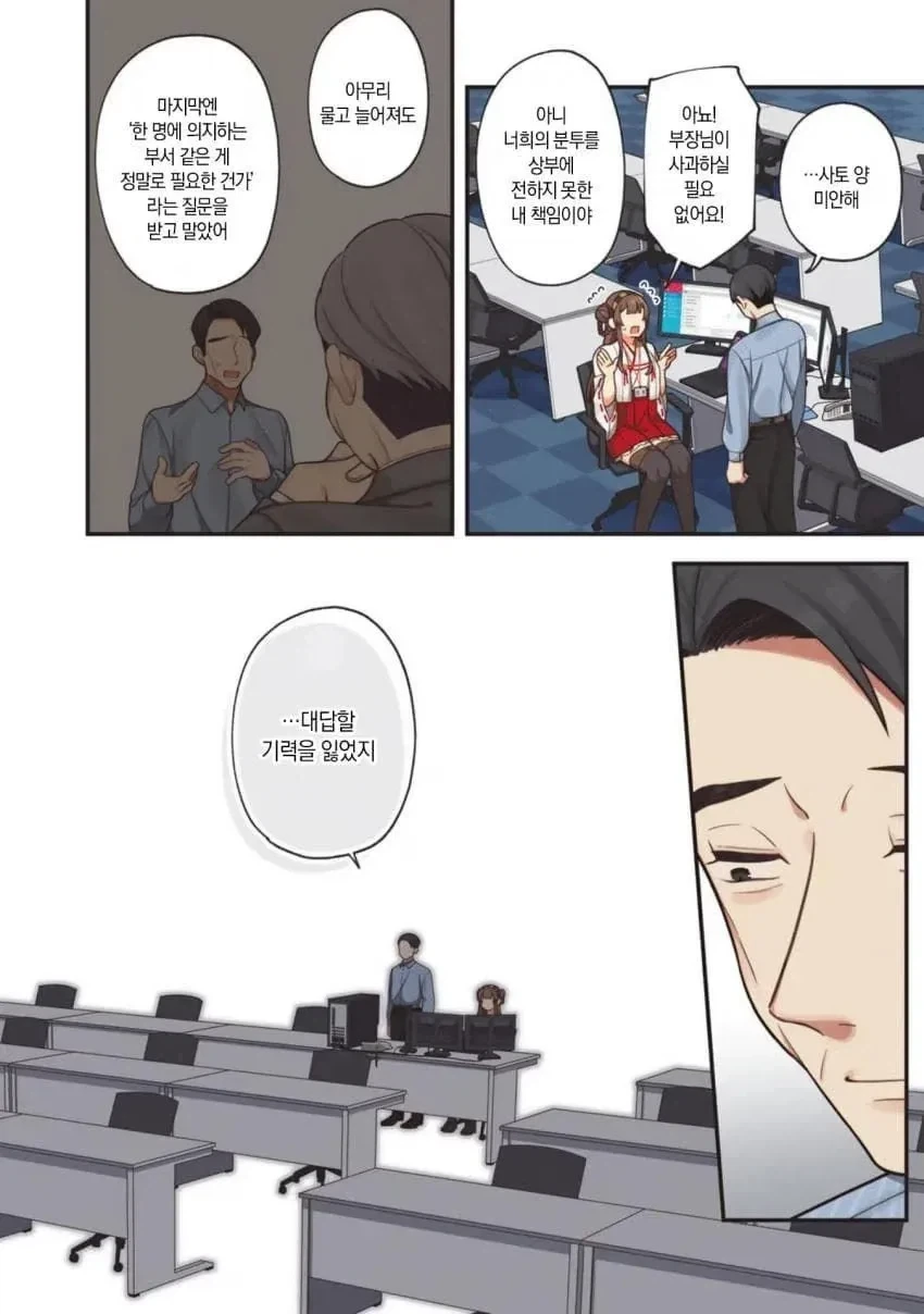 현대를 배경으로 한 추방물_4.webp