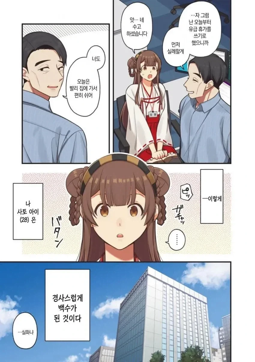 현대를 배경으로 한 추방물_5.webp