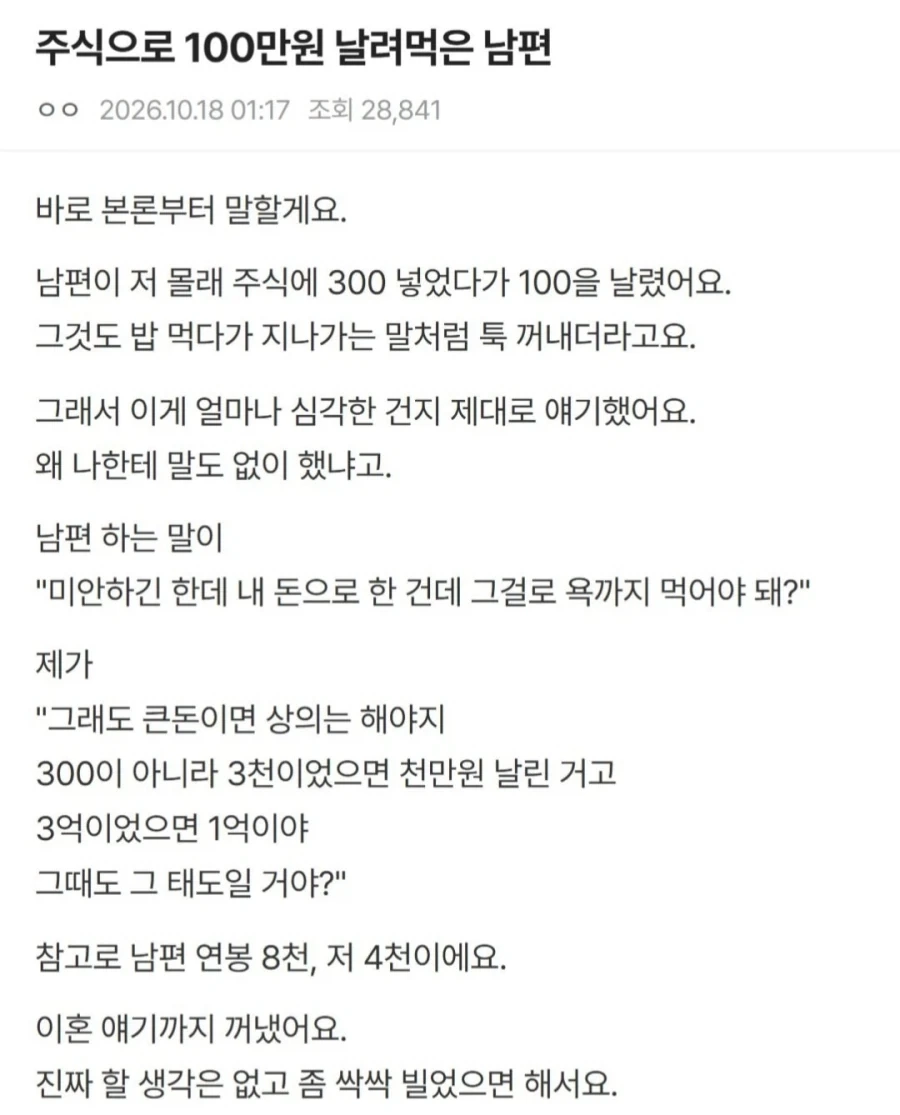 건수 잡고 기강잡기 들어가는듯_1.webp