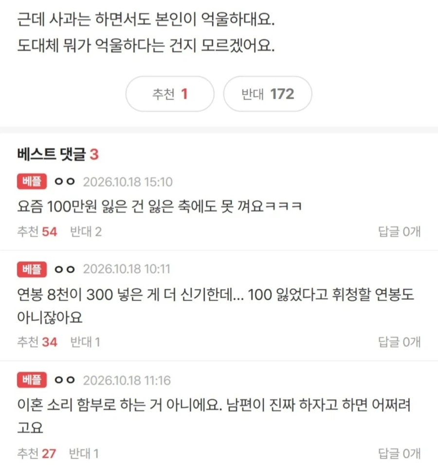 건수 잡고 기강잡기 들어가는듯_2.webp