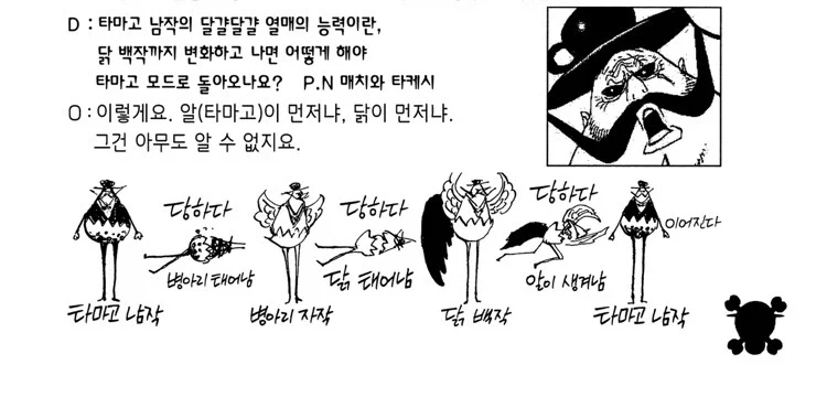 원피스 계통 보고 뭐지 했던 열매_2.webp