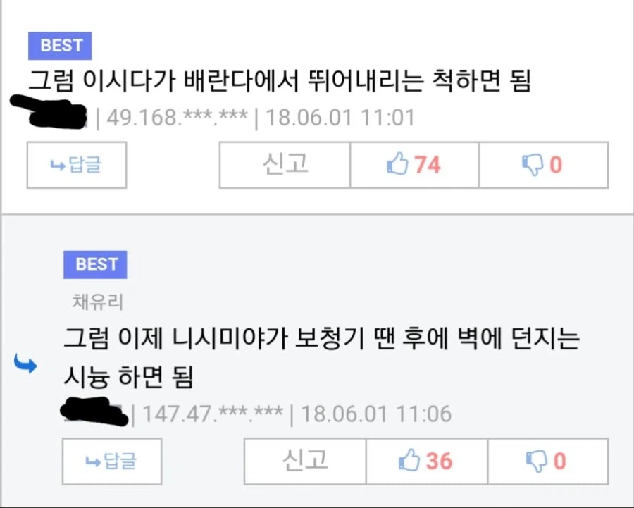혐)목소리의 형태 감동파괴하는 디시인들_2.webp