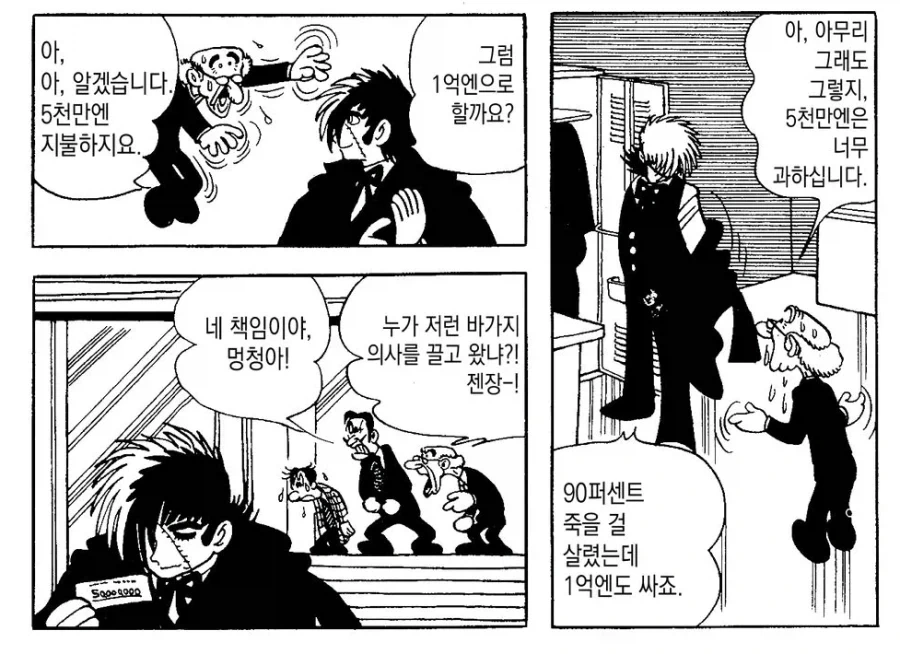 블랙잭 보다보면 궁금해지는게_1.webp