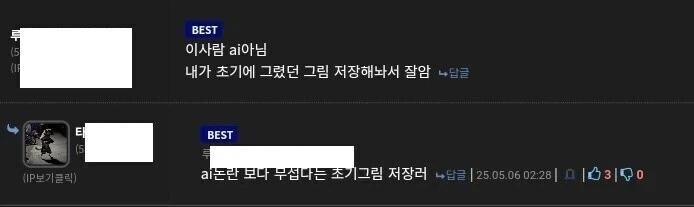 ㅇㅇ : 이작가 ai아님???_1.webp