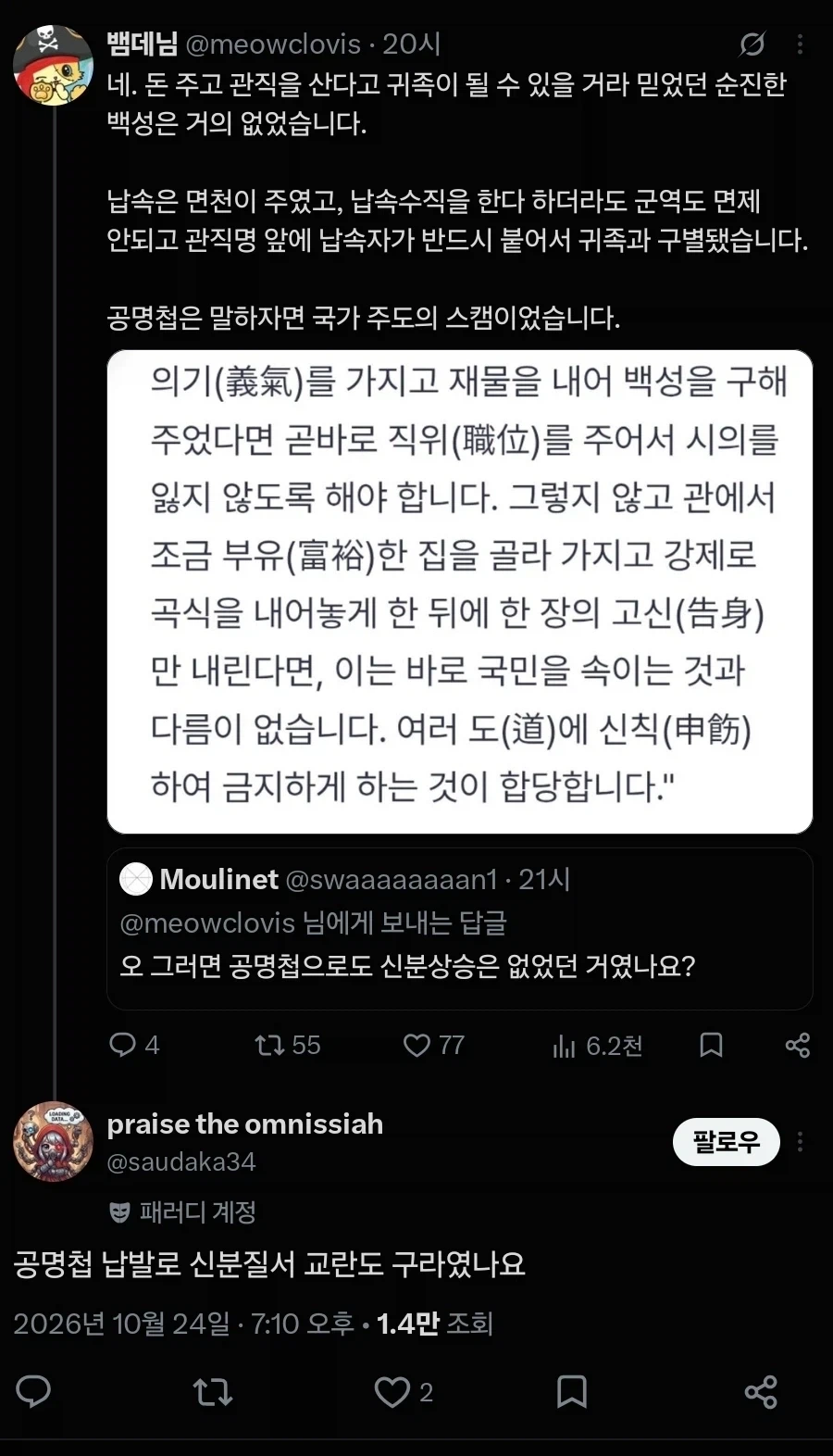 한국사 배울때 팁_1.webp