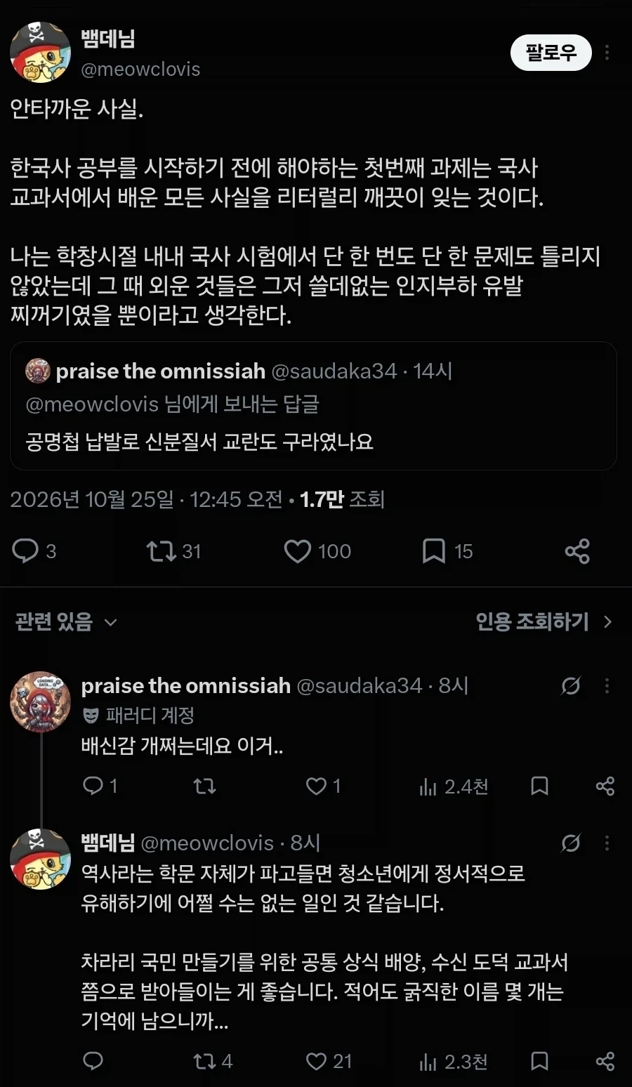 한국사 배울때 팁_2.webp