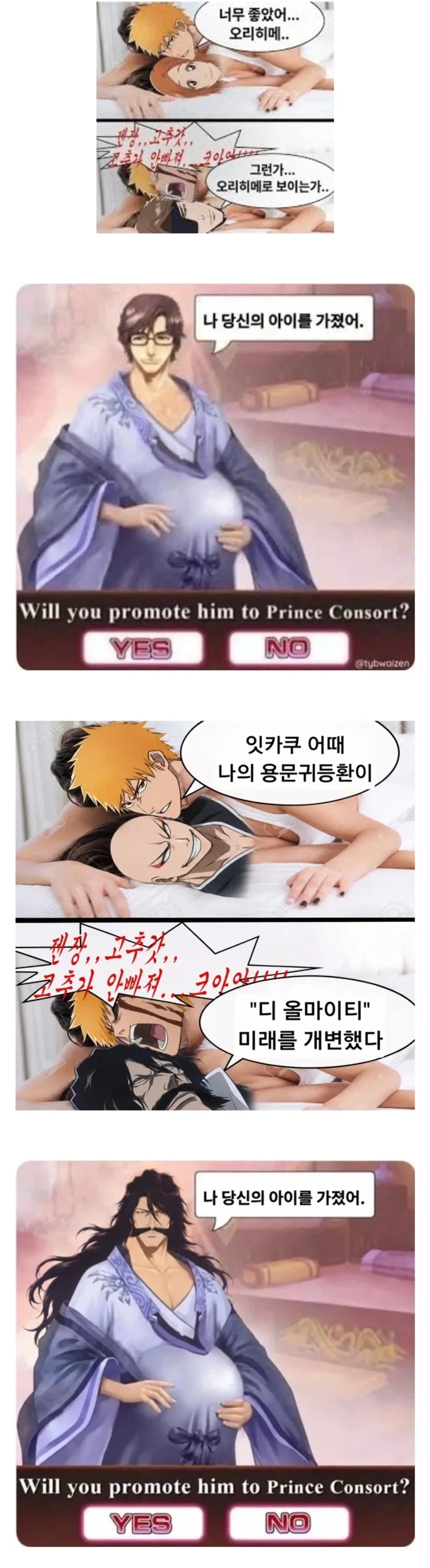 블리치 모음_1.webp