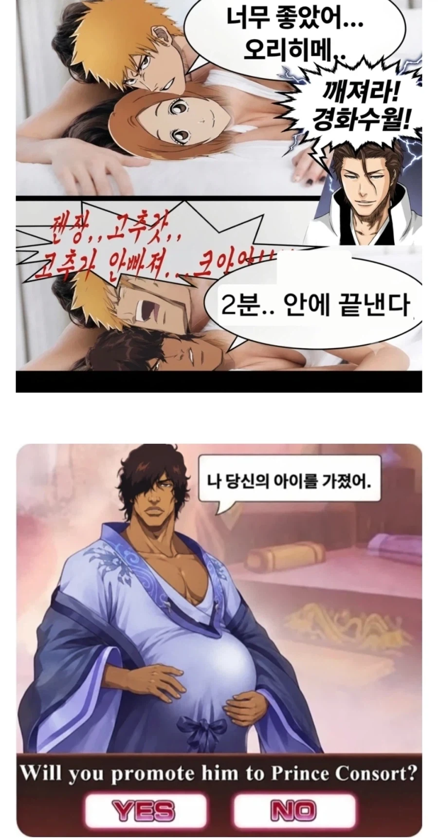 블리치 모음_2.webp