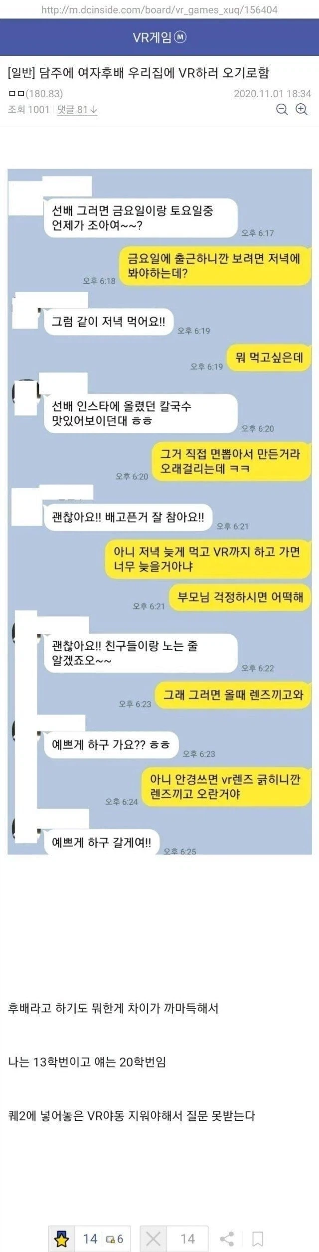 집에 VR 있으면 생기는 일_1.webp