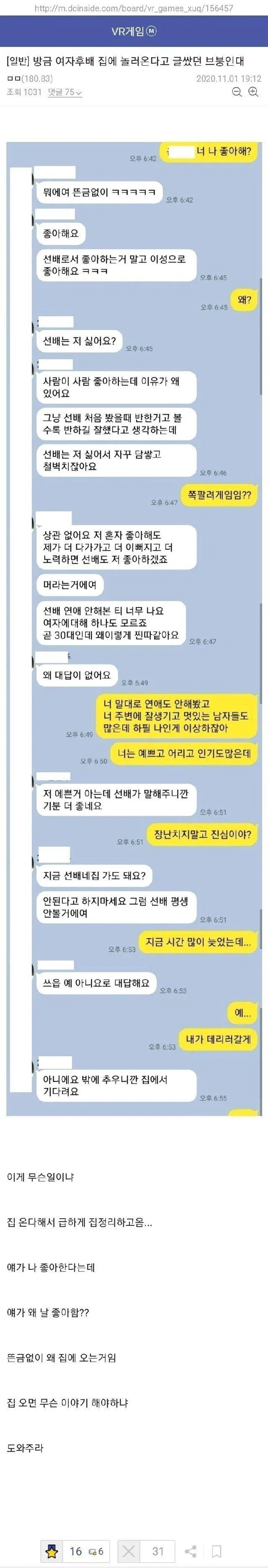 집에 VR 있으면 생기는 일_2.webp
