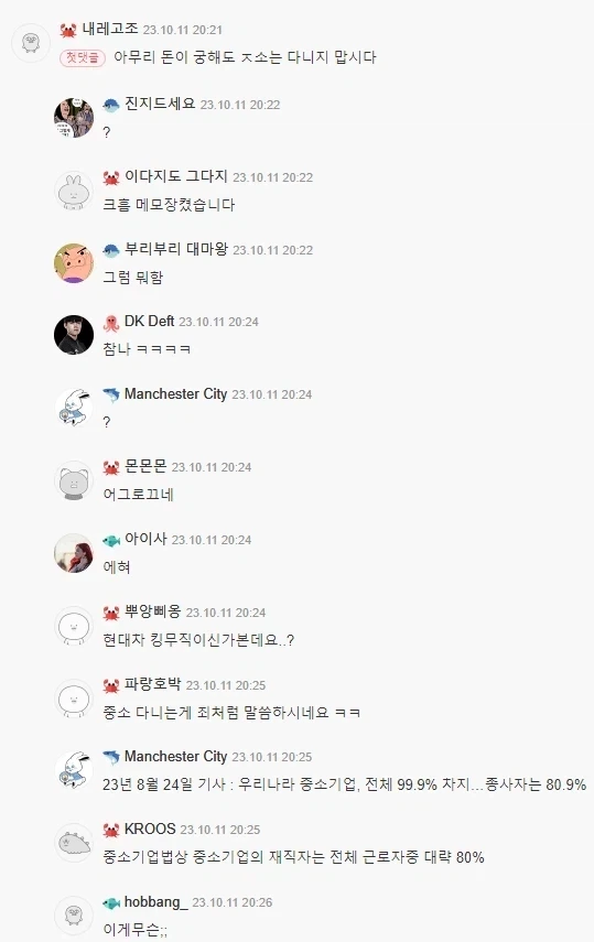 아무리 돈이 궁해도 소는 다니지 맙시다_1.webp