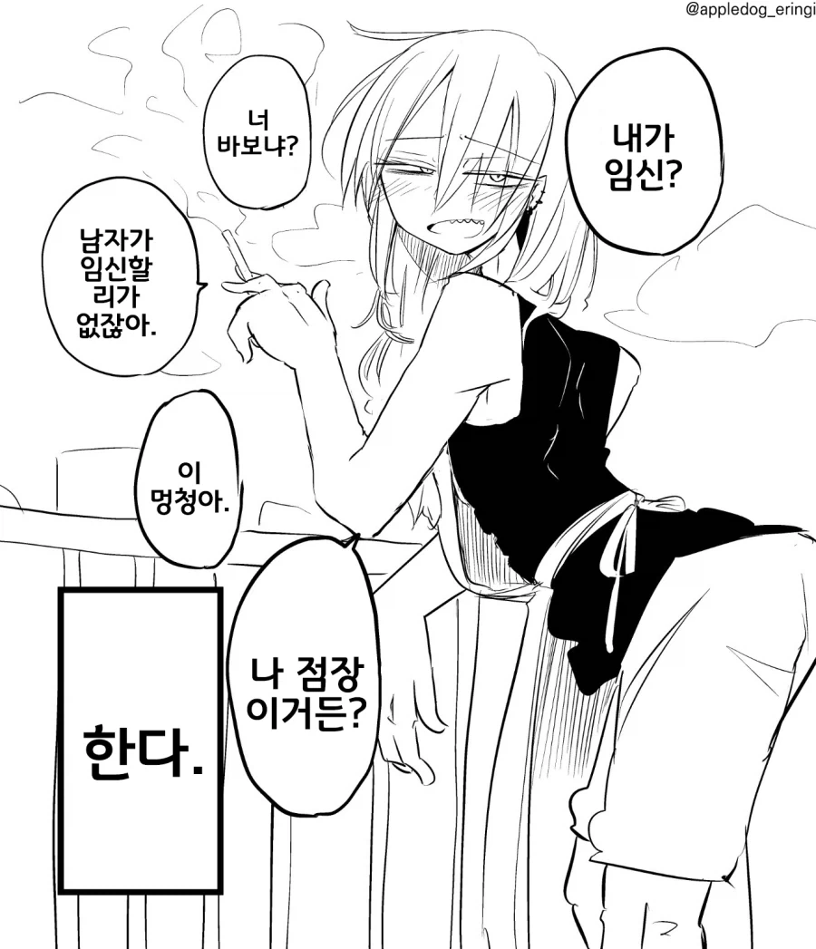 바보냐 남자라서 임신할 리가 없잖아_1.webp