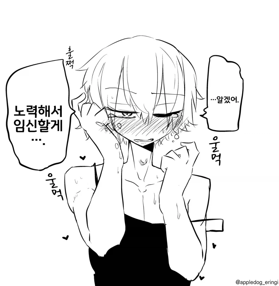 바보냐 남자라서 임신할 리가 없잖아_2.webp