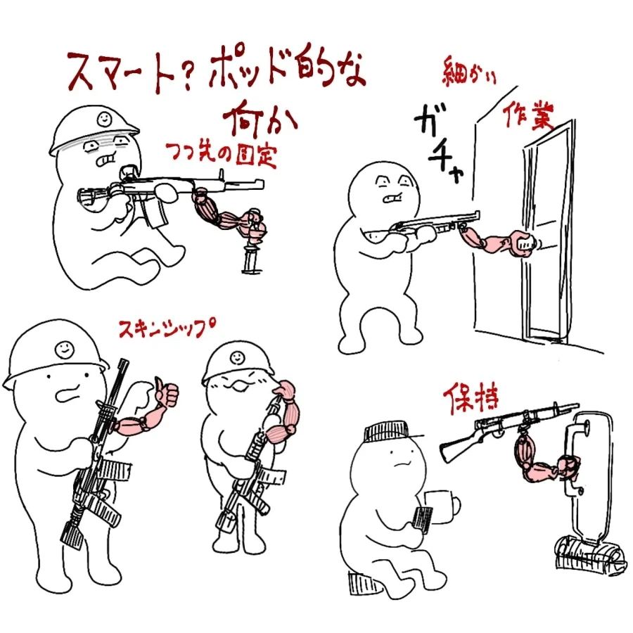 총에 손을 달면 좋을거같다는 사람_1.webp