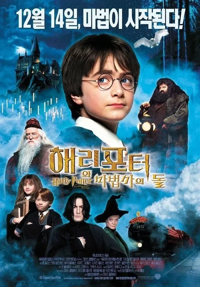 해리 포터 영화 의외의 사실_1.webp