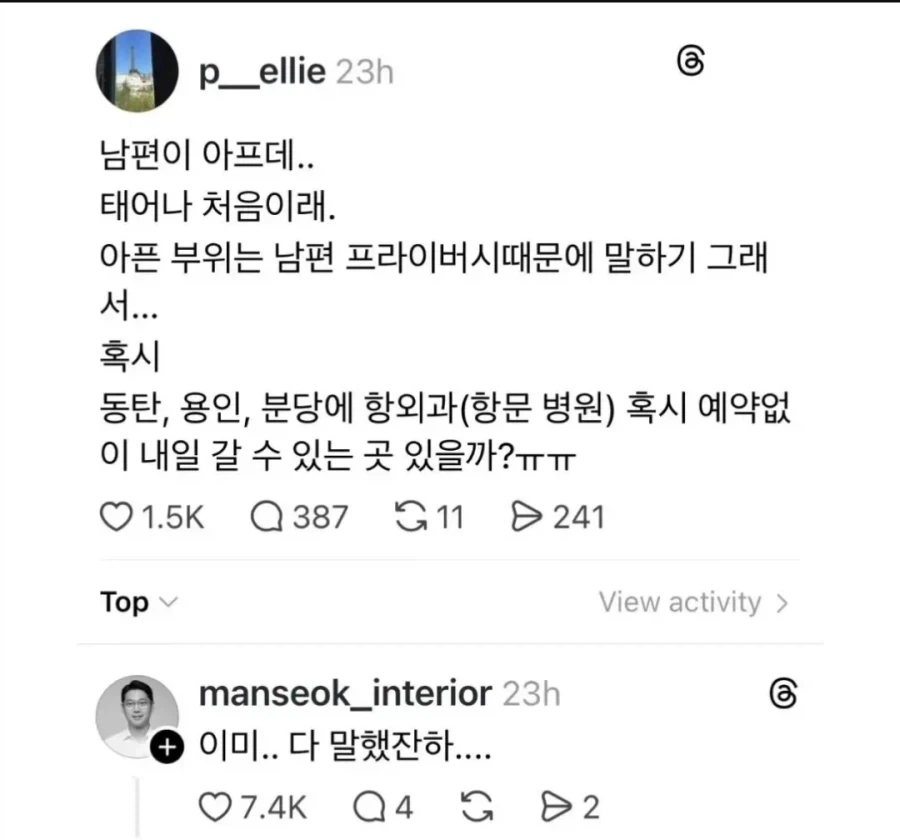 남편의 비밀을 말할 수 없던 여자_1.webp