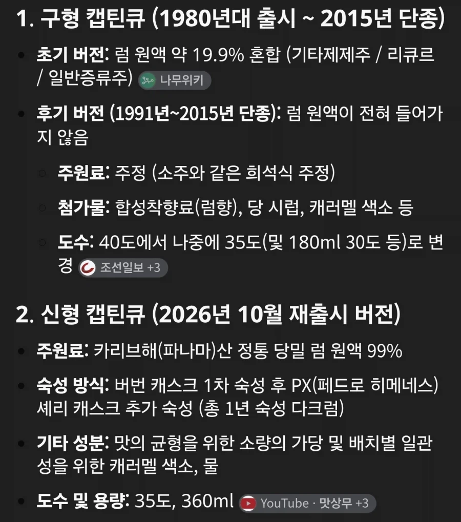 캡틴큐는 돌아온게 아니지._1.webp