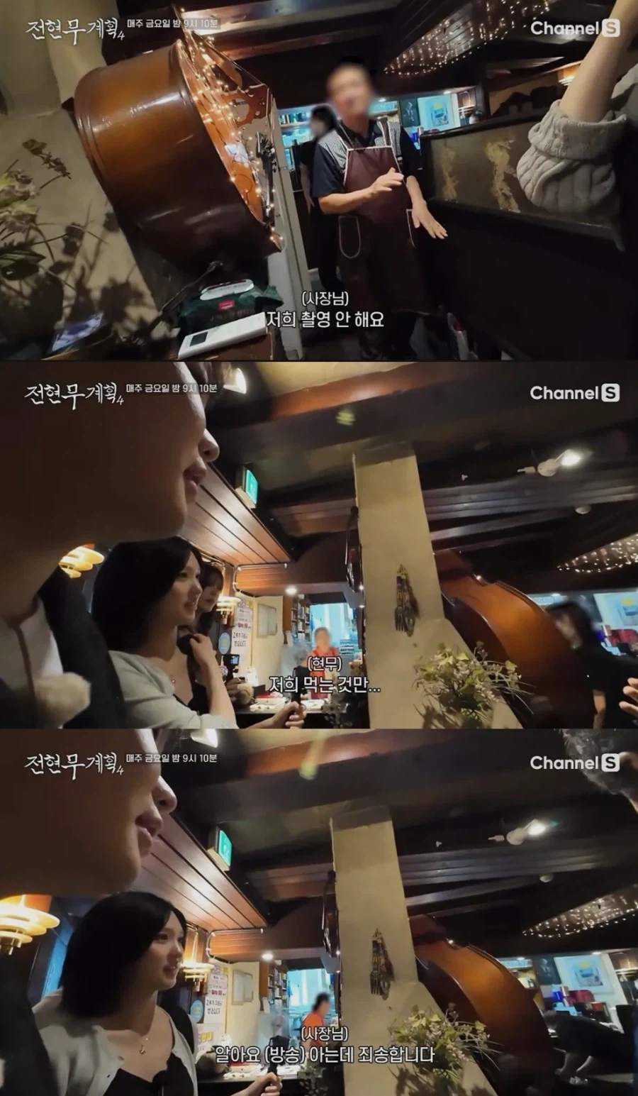 식당 촬영 거부당했는데 방송한 전현무계획_1.webp