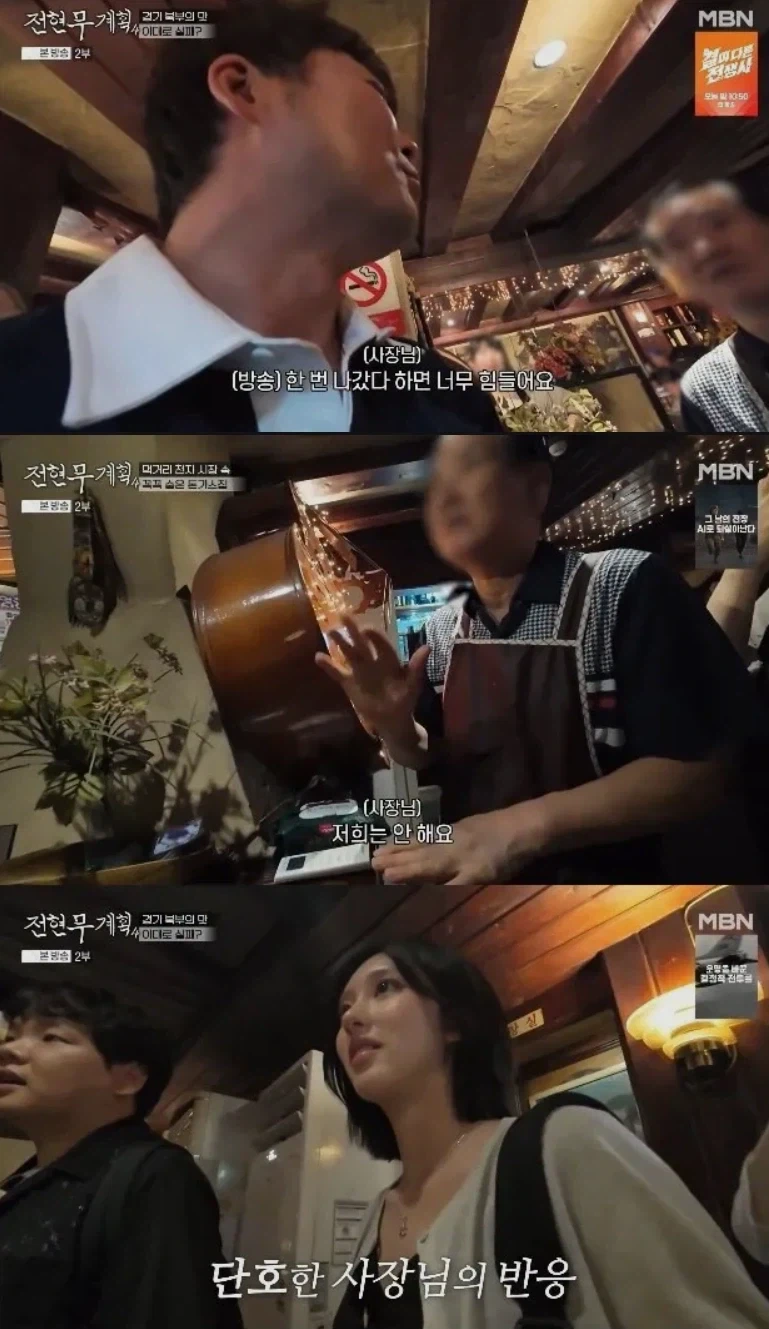 식당 촬영 거부당했는데 방송한 전현무계획_2.webp