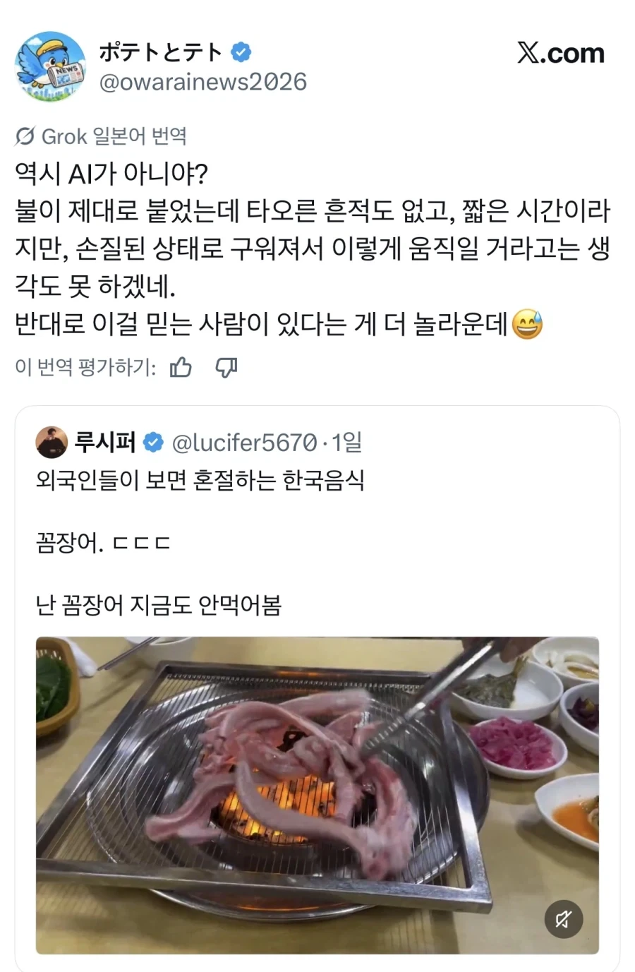 딱봐도 AI구만 다들 이걸 속네.jpg_1.webp