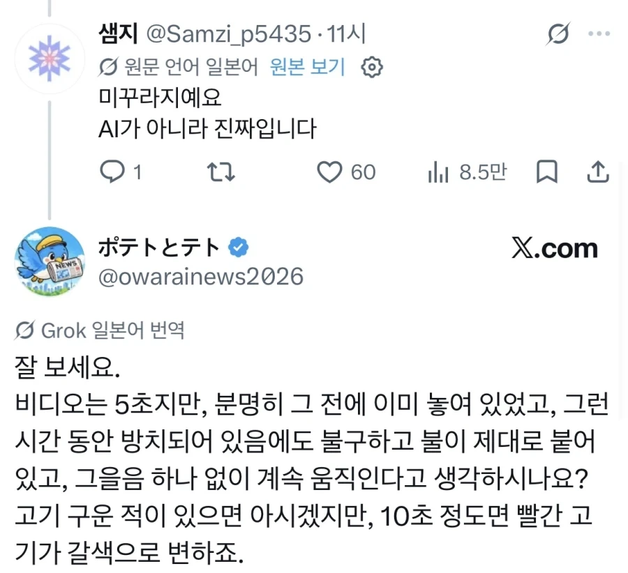 딱봐도 AI구만 다들 이걸 속네.jpg_2.webp