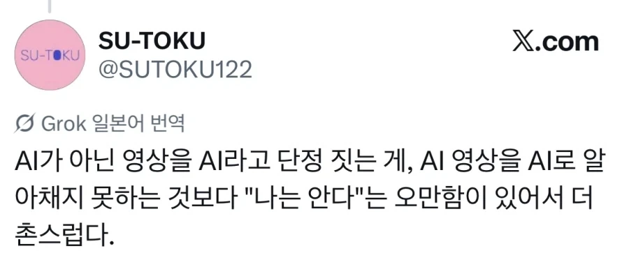 딱봐도 AI구만 다들 이걸 속네.jpg_4.webp