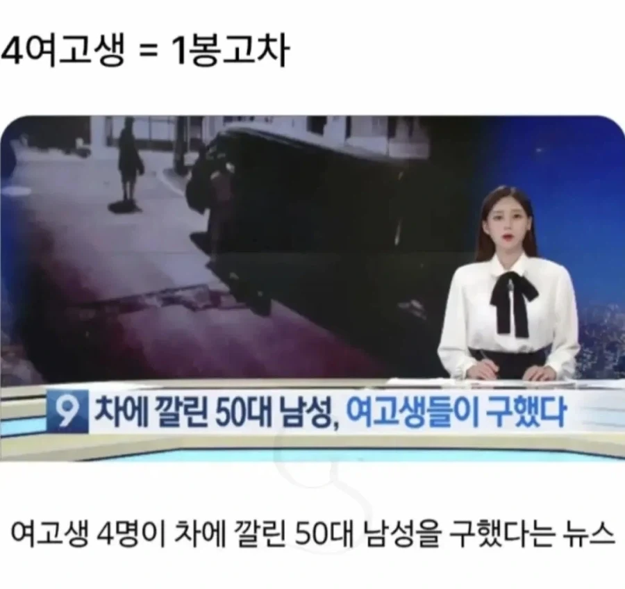 4여고생 = 1봉고임_1.webp