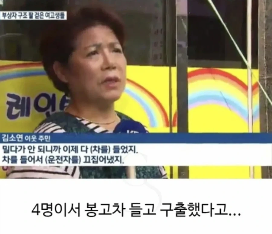 4여고생 = 1봉고임_3.webp