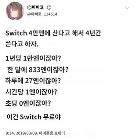 스위치는 무료에요_1.webp