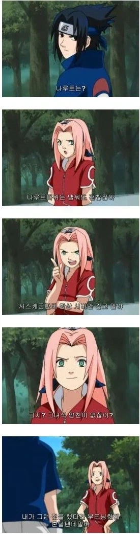 나루토) 작중 지워지지 않는 사쿠라의 원죄_1.webp