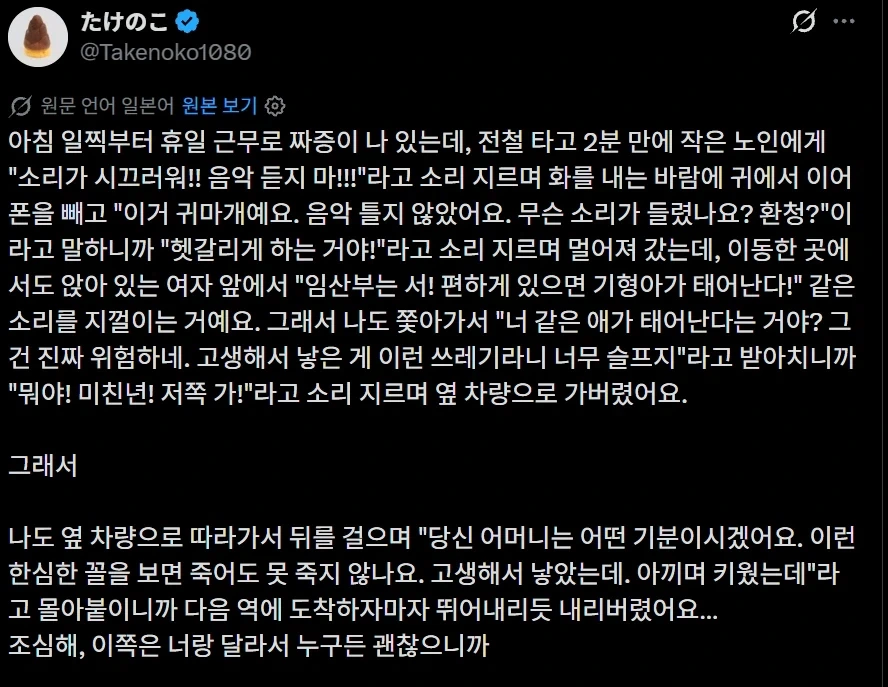 잠자던 괴물을 깨워버림 ㄷㄷㄷ_1.webp