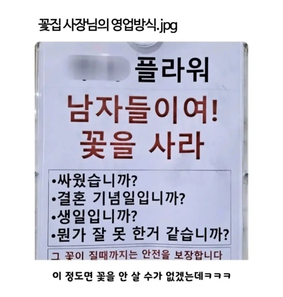꽃집 사장 영업 멘트.jpg_1.webp