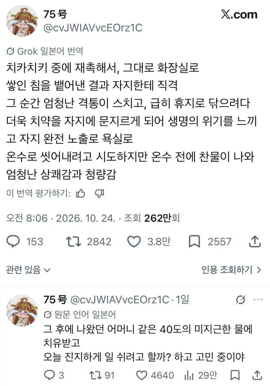 벗은 상태로 양치하면 안되는 이유_1.webp