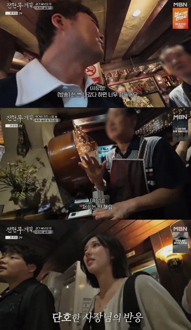식당 촬영 거부한 주인의 최후_2.webp