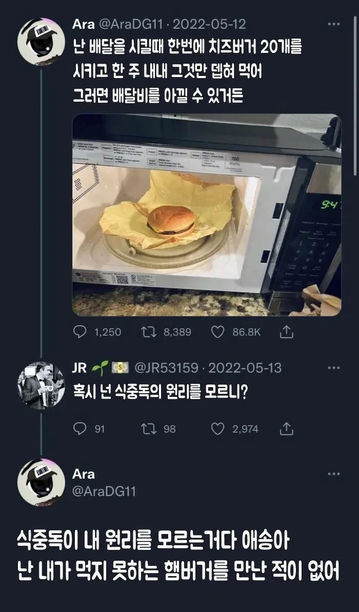 식중독의 원리를 모르는 사람...jpg_1.webp