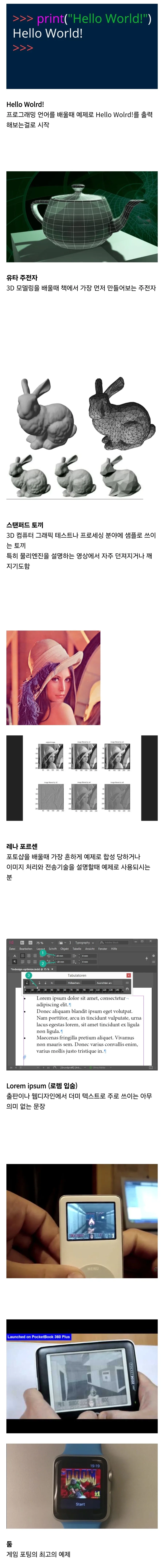 각 it 분야를 대표하는 예제들_1.webp