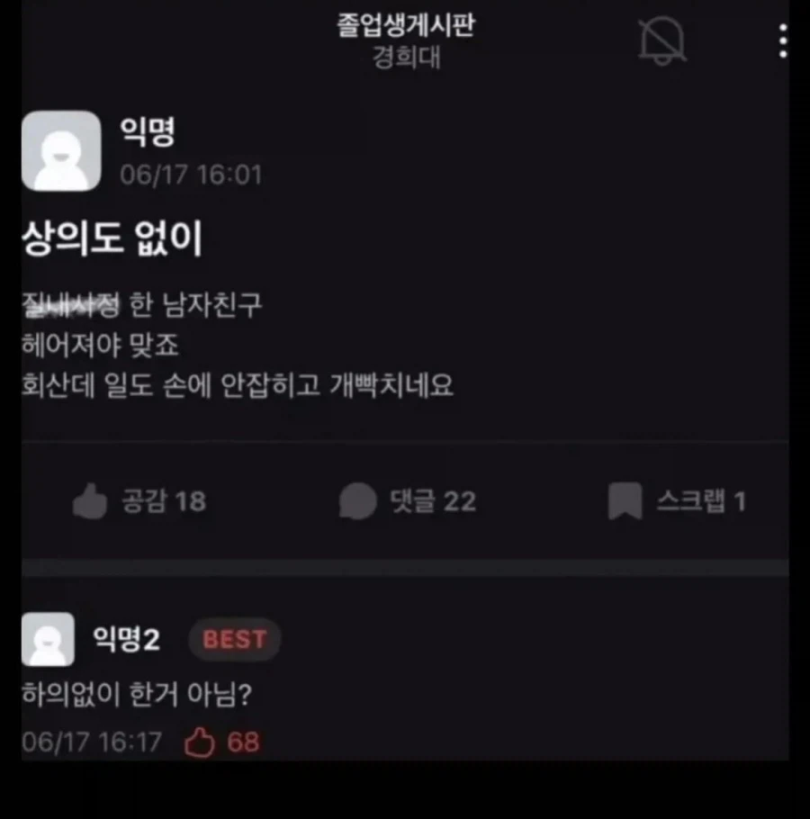 상의도 없이 사정한 남친_1.webp
