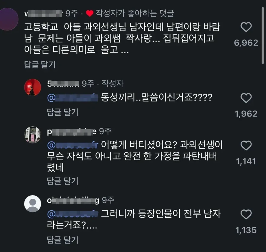 도파민 싹도는 인스타 댓글_1.webp