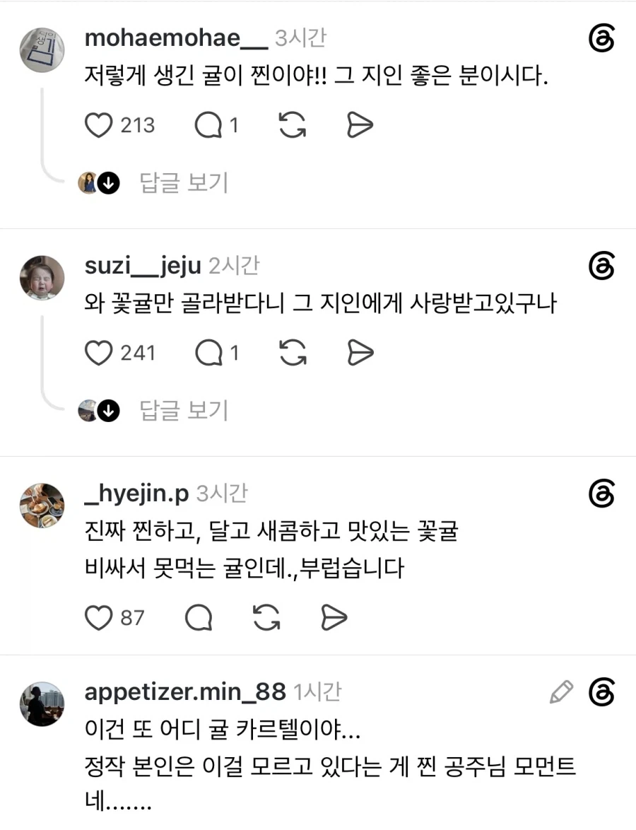 귤 이렇게 생긴거 먹어도 지장없죠?.jpg_2.webp