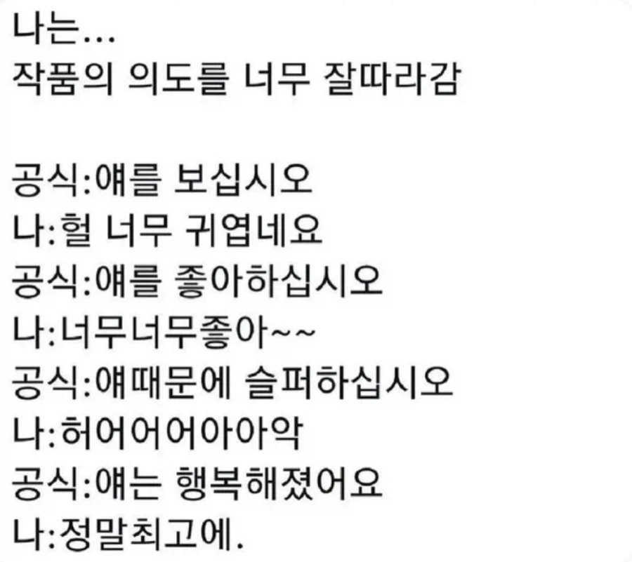뭘 보든 전개에 불만 갖지 않는 사람 특징_1.webp