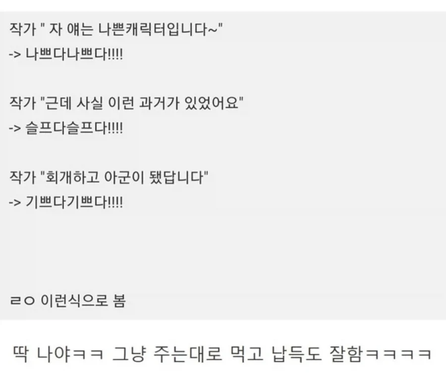 뭘 보든 전개에 불만 갖지 않는 사람 특징_2.webp