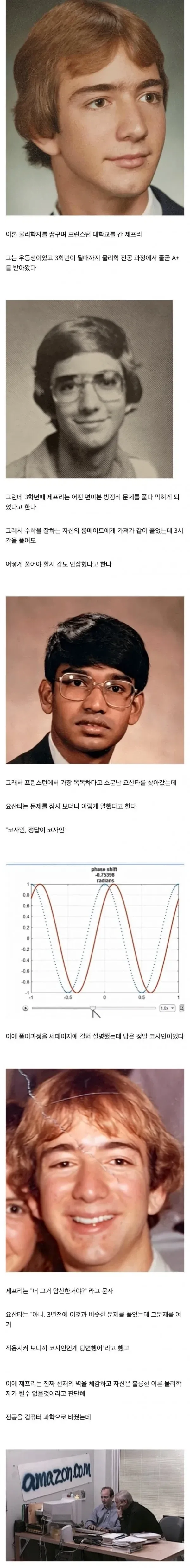 천재의 벽을 실감하고 진로를 변경한 사람_1.webp
