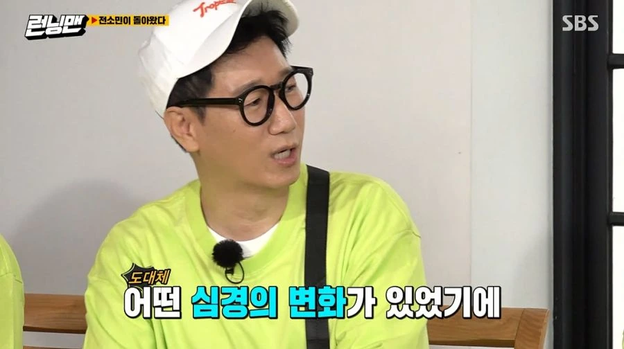 런닝맨) 여러분 저 변했어요 ㅎ_16.jpg