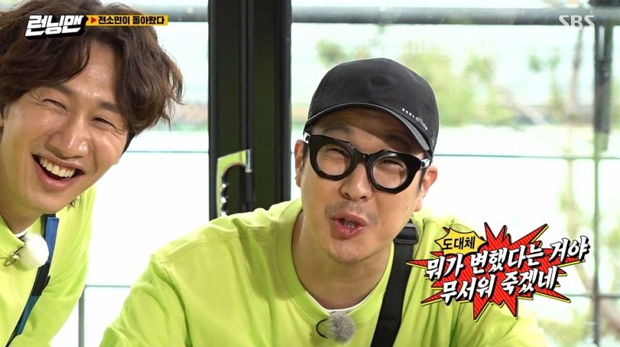 런닝맨) 여러분 저 변했어요 ㅎ_20.jpg