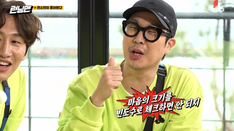 런닝맨) 여러분 저 변했어요 ㅎ_25.jpg