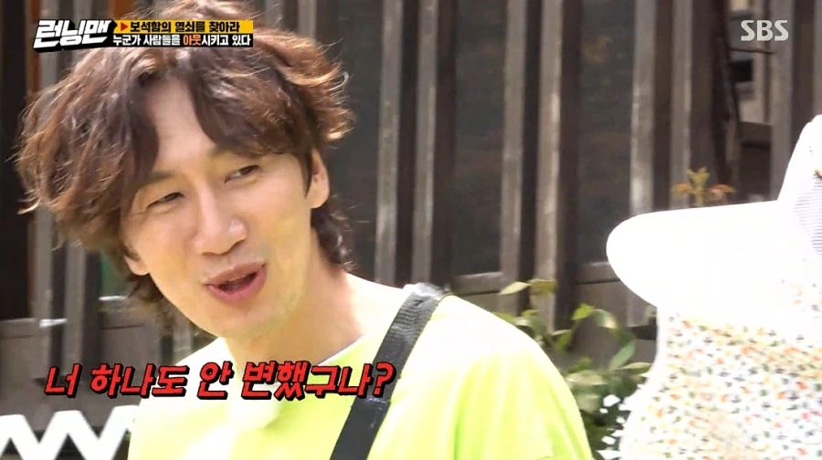 런닝맨) 여러분 저 변했어요 ㅎ_45.jpg