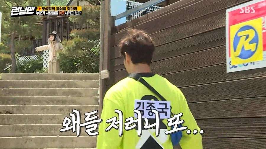 런닝맨) 여러분 저 변했어요 ㅎ_62.jpg